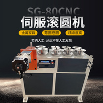 80CNC servo rolling round machine numerical control pipe bender automatic square pipe aluminium profile stainless steel greenhouse bending arc machine