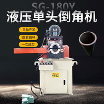 180Y hydraulic single head chamfering machine round pipe round bar slop machine aluminium tube stainless steel flat head deburring