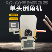 60 pneumatic belt housing single head chamfering machine round steel round bar stainless steel flat head slop machine inverted R angle automatic