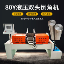 Double head chamfering machines New desktop Automatic loading 45 degrees Pneumatic Hydraulic Slop Machine Flat Head Deburring Machine