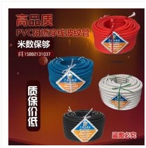 PVC flame retardant bellows Electrical plastic threading pipe Wire sheath hose White red blue black yellow