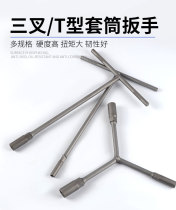 T-socket wrench tool t-shaped Allen wrench T-type 6-19mm socket auto repair motorcycle repair hardware