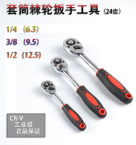 Ratchet Sleeve Wrench Automatic Two-way Quick Fly Wrench Ratchet Wrench Big Fly 12 Fly Small Flying Steam Repair Tool