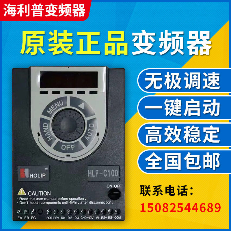 Helipp C100 frequency C100 C100 series HLP-C100 All new Helippe frequency converter C100 -Taobao