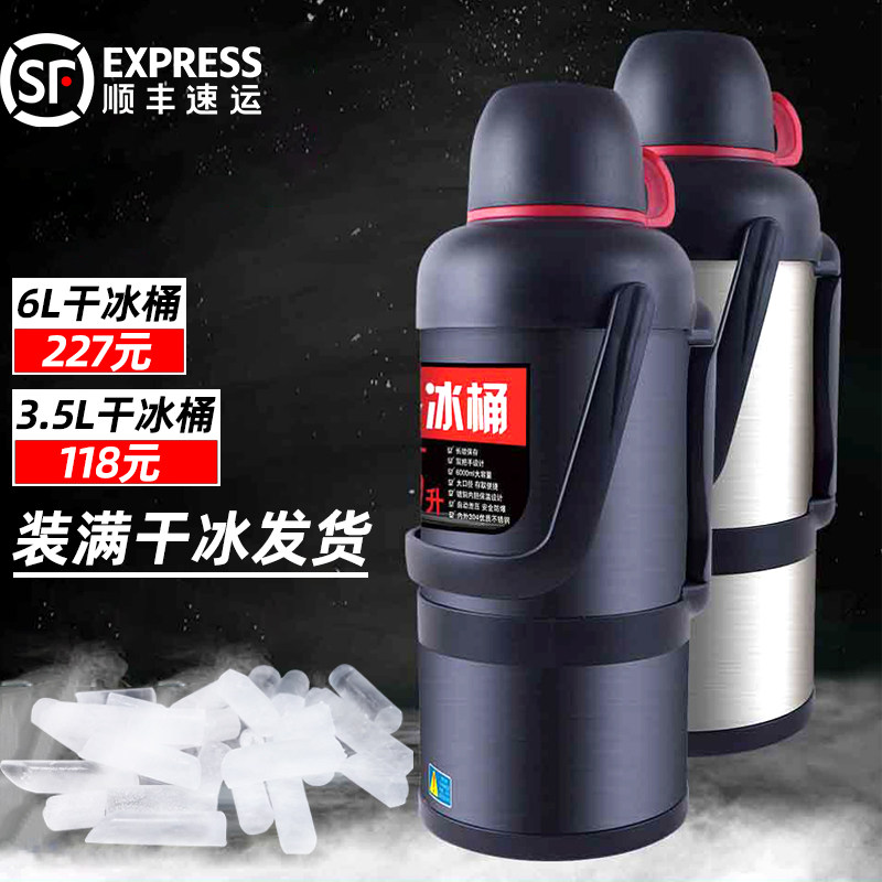 (Filled with dry ice) dry ice bucket commercial special size 12 kg large capacity dry ice insulation bucket SF