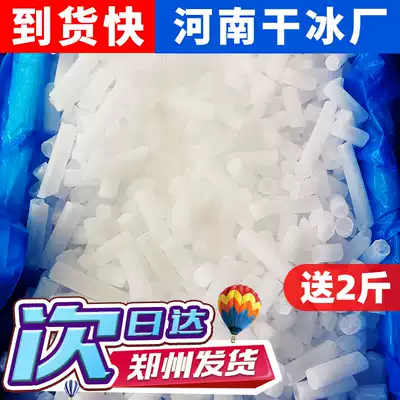 Henan edible dry ice smoke Meng Po soup smoke effect bar hot pot smoke dry ice particles 