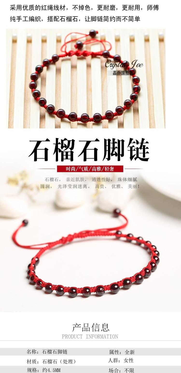 Pha lê tập tin dệt tay đỏ dây vận chuyển garnet vòng chân thời trang nữ đơn giản nhỏ trang sức tươi xu hướng phụ kiện những mẫu lắc chân đẹp nhất