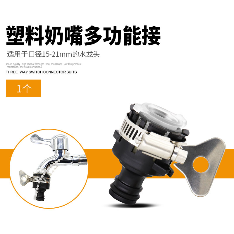 Old Fashioned Tap Joint Multifunction Joint Water Pipe Car Wash Water Gun Accessories Copper Rubber Washing Machine Quick Conversion