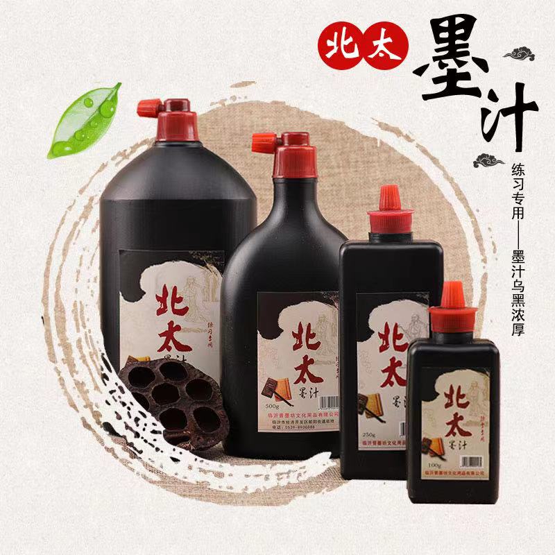 Ink Calligraphy Special supplies four treasures Beijing brush ink calligraphy ink large bottle 250g