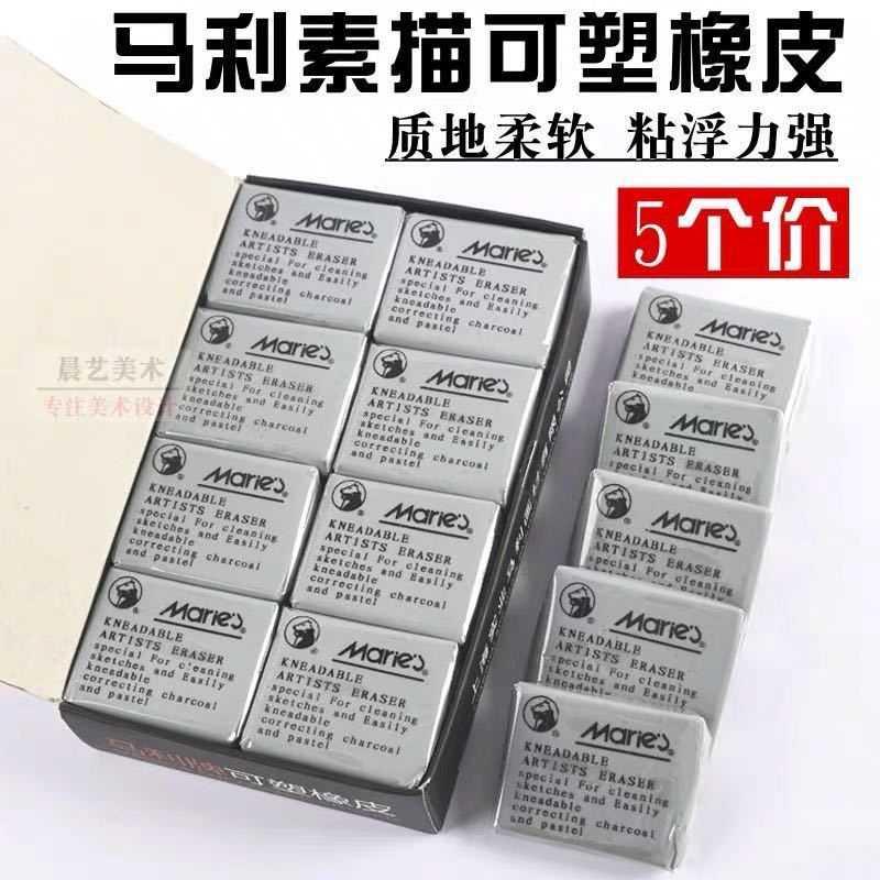 Mali professional drawing rubber sketch painting fine art 8B hard rubber plastic eraser 4B 6B eraser high light