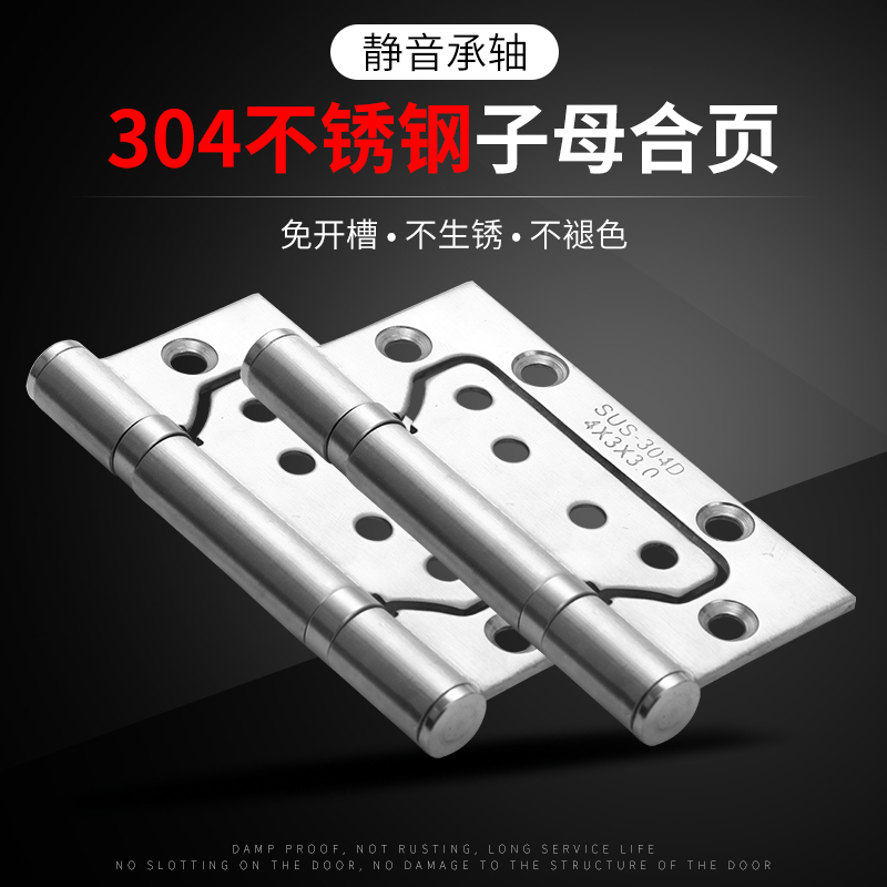 4 inch hardware hinge mother and child hinge 5 inch stainless steel wooden door slot-free indoor bedroom door home mute