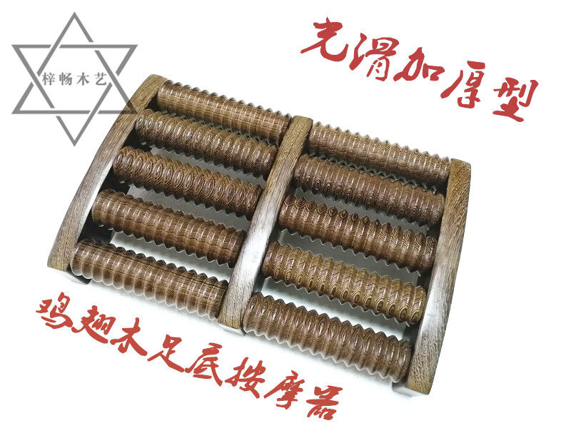 Natural Chicken Wings Wood Reflexology Foot foot Foot Roller type wooden home acupoint rubbing and platoon plantar massager