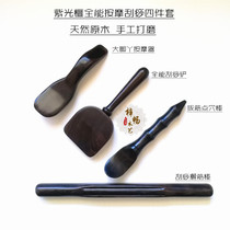 Ebony beauty salon rolling bar punctures raising Yang shovel scraping shovel Sandwood back massage dredging meridians pull bar