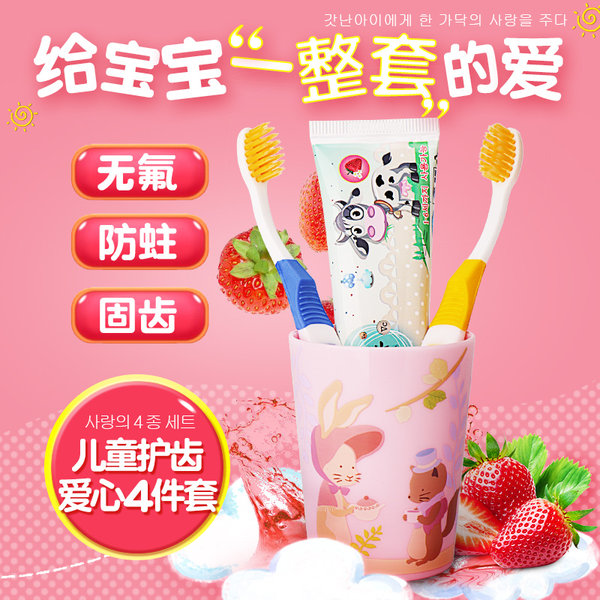 韩国进口 O-Zone 欧志姆 儿童牙膏牙刷杯子套装 天猫优惠券折后￥14.9包邮（￥34.9-20）