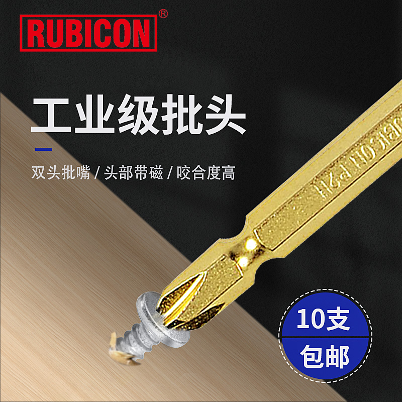 Japan Robin Hood cross batch head double-headed electric screwdriver head electric screwdriver head pneumatic screwdriver head Starter head with magnetic