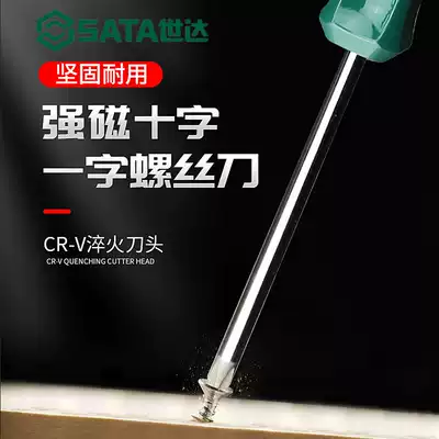 Shida tools cross word screwdriver Industrial grade disassembly large long screwdriver screwdriver with magnetic repair tool
