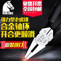 Horse brand KEIBA Japan imported electrical wire cutting vise flat mouth multi-functional industrial grade 6 inch 7 inch 8 inch cutting pliers