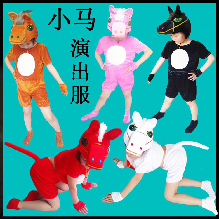 Pony Performance Clothing Kidsren's White Dragon Horse Performance Clothing Pony Crossing the River Clothing Little Donkey Drama Props Dance Clothing