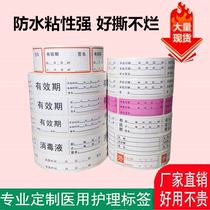 Medical expiry date label sticker opening failure bottle opening cap date near expiration date drug sticker customization