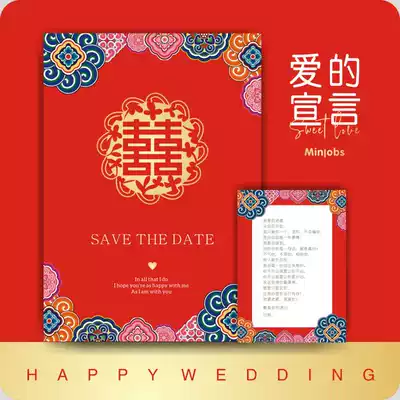 Royal INS wind net red wedding love declaration game Groom oath clearance card guarantee letter marble