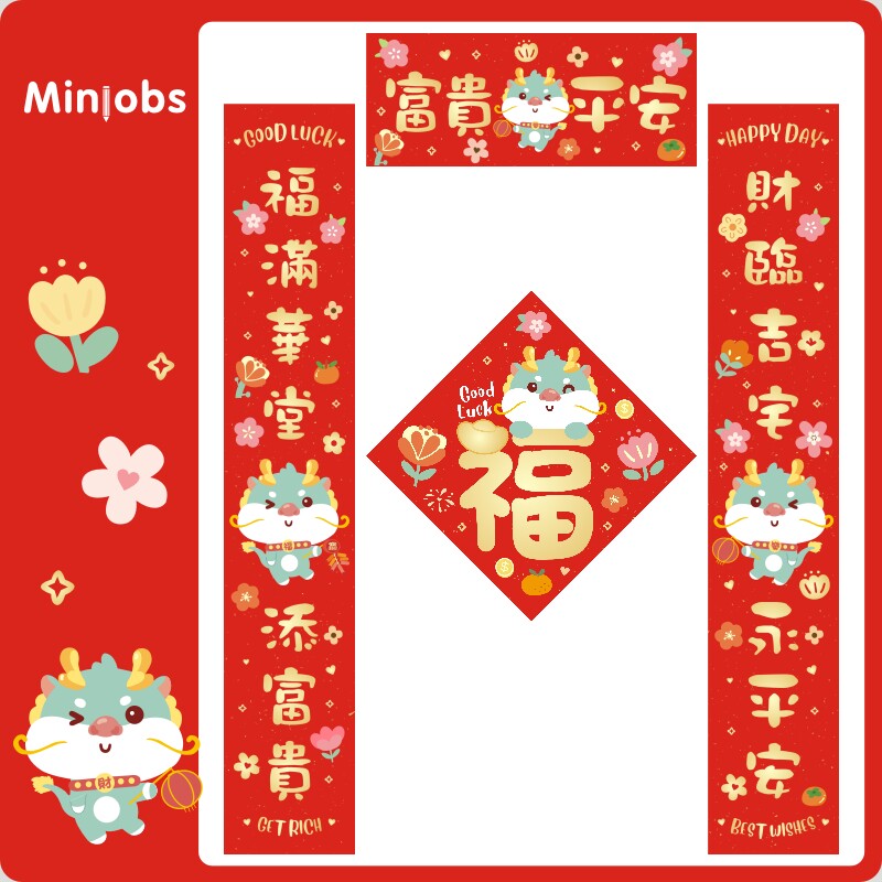 Dragon Year Fu Character Splurge to New Residence New Residence New Year Opening Company Lovely Moving to New Residence-Taobao