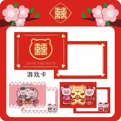 Blocking door Flamingo blank handwriting game card big mouth block door wedding wedding props can be customized