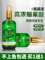 Высокая концентрированная фруктовая кислотная рыбалка небольшая лекарство Daquan Black Pit Дикая рыбалка Специальный карп сома, не смешительная добавка для рыбы.