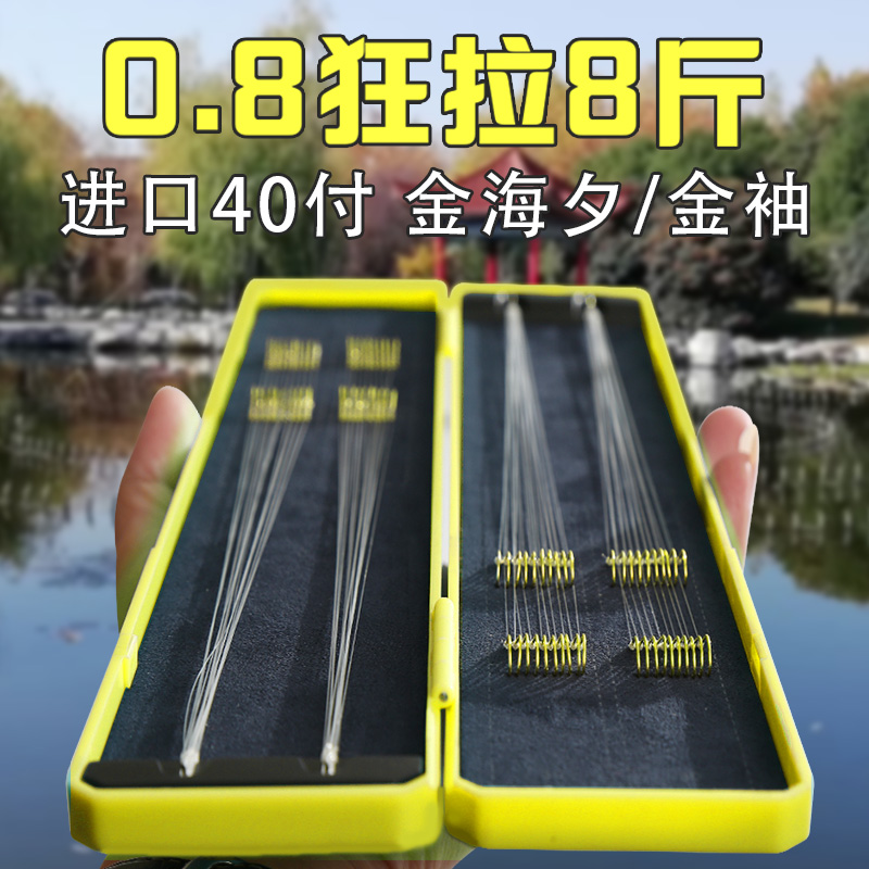 輸入金海西子ラインダブルフック完成品金袖釣り針本物結びセットフルセット細いフナフック専用