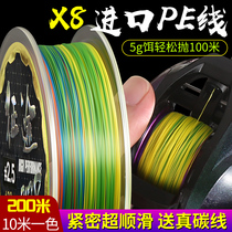 Imported high - end pe line sub - special main line 8 - code super smooth pole thrown microbial horse fish line