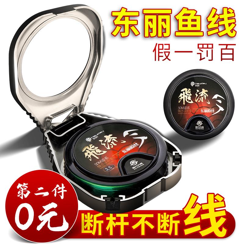 Toray Japan high-end brand imported fishing line main line super soft sub-line super strong pull nylon fishing line