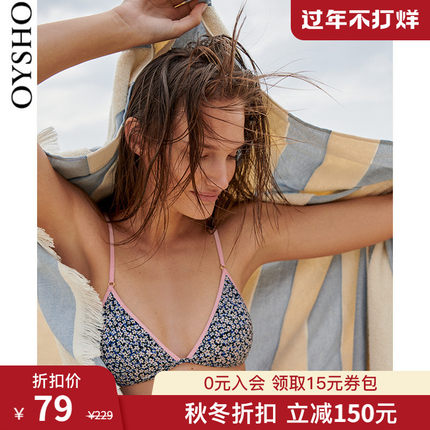 秋冬折扣 Oysho 三角比基尼上装沙滩泳衣美背文胸女 30712452447-tmall.com天猫 秋冬折扣 Oysho 三角比基尼上装沙滩泳衣美背文胸女 30712452447-tmall.com天猫