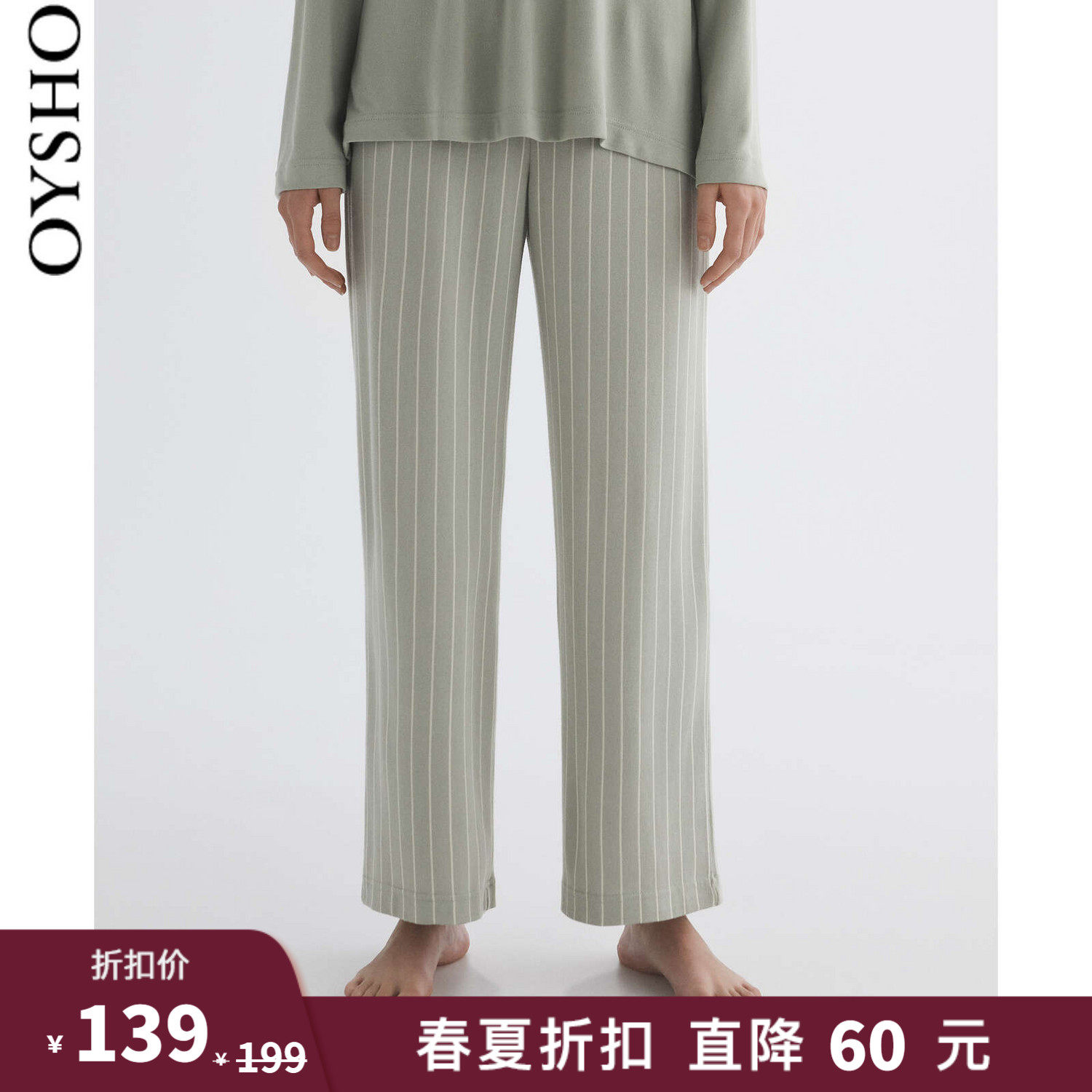 Spring Summer Discount Oyho Soft Straight Drum Elastic Waist Up Striped Home Long Sleep Pants 30347181916