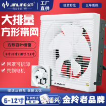 Golden antelope exhaust fan toilet shutter type square exhaust fan kitchen smoker ventilator toilet exhaust fan