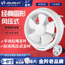 Golden Antelope 8 Inch Round Pull Rope Ventilator Home Kitchen Oil Smoke Exhaust 6 Inch Glass Window Silent Toilet Exhaust