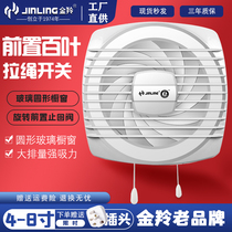 Gold antelope exhaust fan window type round hole ventilator toilet glass wall sealed with double pull rope switch exhaust fan