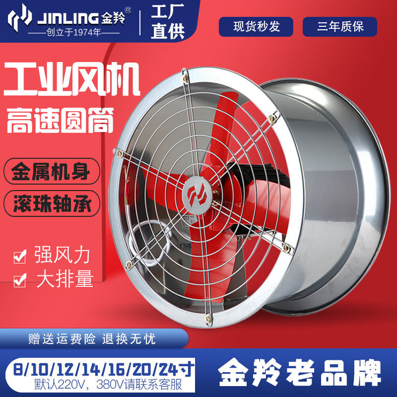 Golden Antelope Exhaust Fan Kitchen Home Cylinder Exhaust Fan Powerful Industrial Grade Large Suction Range Hood Axial blower-Taobao