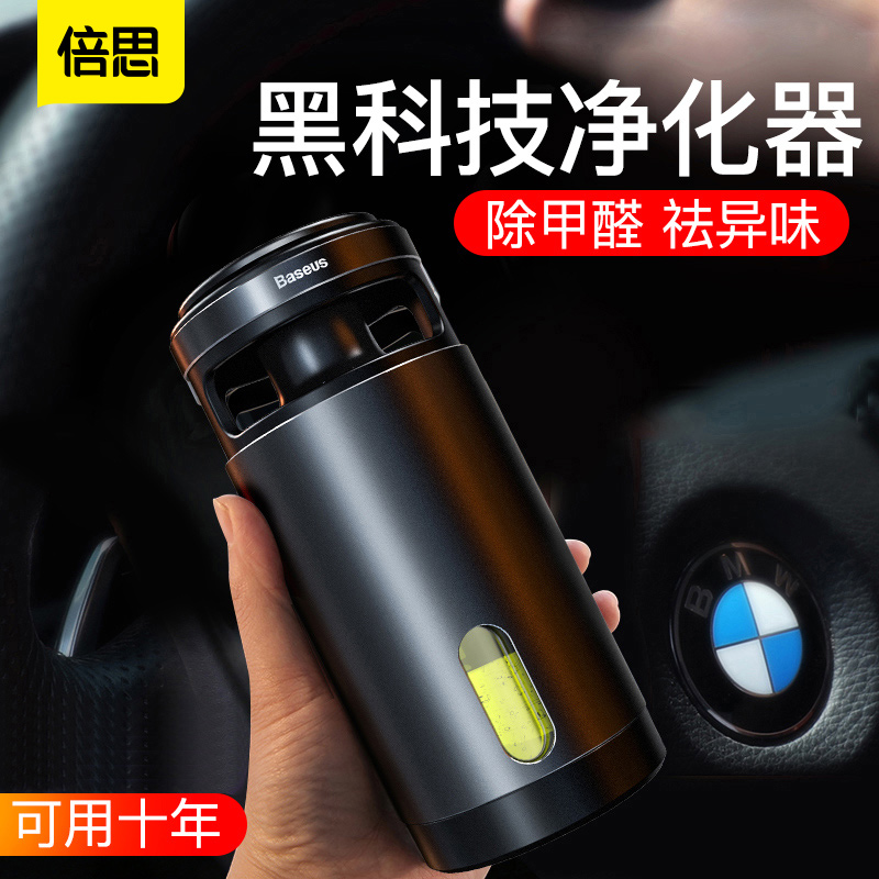 Double-thought on-board small air purifier car with negative ion except formaldehyde bamboo charcoal bag in addition to peculiar smell oxygen bar auto supply to taste bamboo charcoal bag disinfection