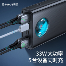 baseus for Apple PD fast charging mobile power 30000 mA large-capacity batteries portable compact pd bi-directional fast flash charge QC3 0 millet Huawei OPPO Digital Universal outside