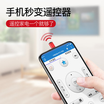 Bees mobile phone remote control xs infrared remote control head infrared transmitter home appliances universal suitable for Apple 11promax Android Type Huawei mate30 universal air conditioning TV controller