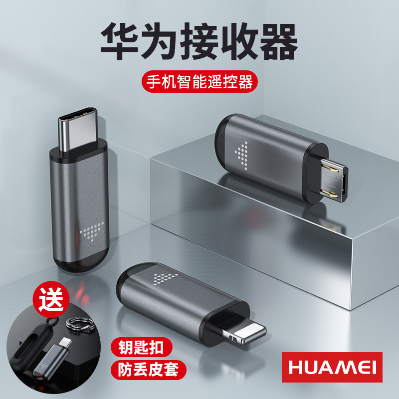 Mobile Phone Infrared Transmitter Universal Remote Control Air Conditioning TV Receive Remote Control Head Genie X External Accessories for Huawei Apple XR Android Vivo Xiaomi Universal 9 Dust Plug