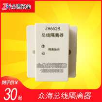 Shandong Zhonghai intelligent ZH6528 bus isolator isolation module Fire alarm equipment fire module