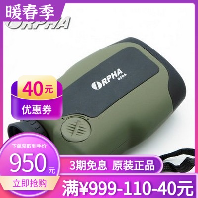 ORPHA Orfa Laser Rangefinder 600A Outdoor High Coarse Degree Power Ranging Telescope Measurement 600 m
