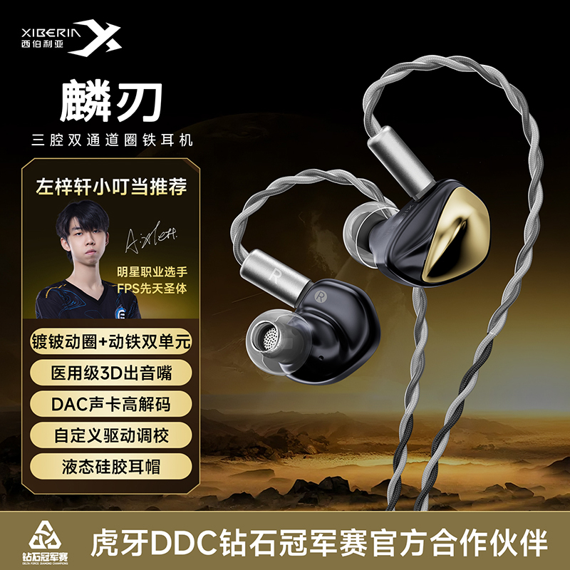 Siberian Linyuone One-Circuit One-Iron In-Ear Gaming Headphones E-Sports Hifi Wired Type-C Computer-Specific