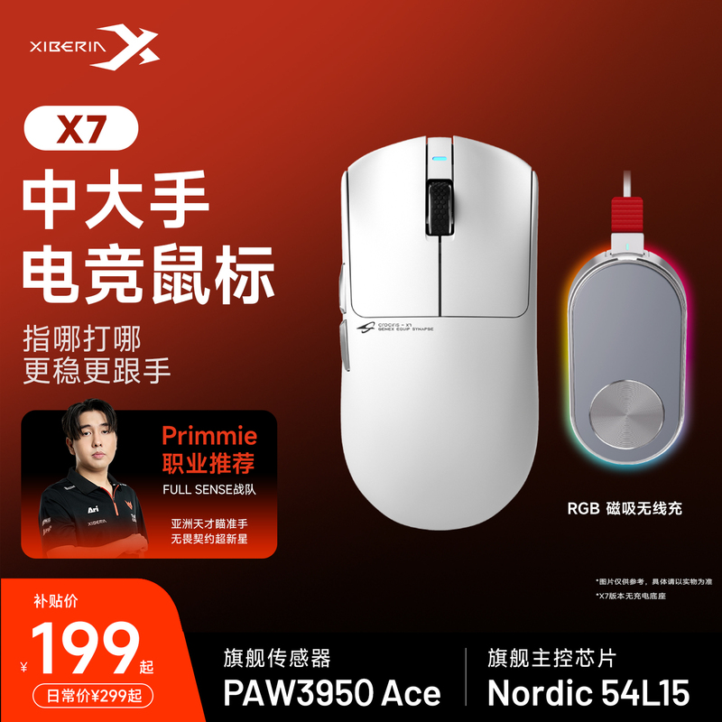 Siberia X7 Wireless Mouse for Gaming and E-Sports, Dedicated for Computers and Office Use, Magnetic Charging, Ergonomic and Lightweight