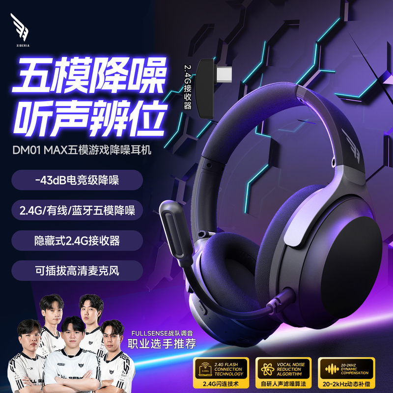 Siberian Feather Dm01Max Wireless Gaming Headset, E-Sports Dedicated Computer Headset with Active Noise Reduction Siberian Feather Dm01Max Wireless Gaming Headset, E-Sports Dedicated Computer Headset with Active Noise Reduction