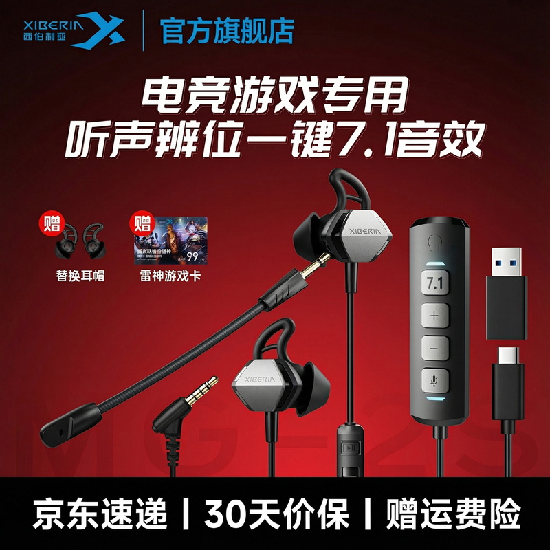 Siberia Mg-2S Gaming Headset Wired In-Ear Earbuds with Microphone for Computer and Mobile Phone 7.1 Sound Card Siberia Mg-2S Gaming Headset Wired In-Ear Earbuds with Microphone for Computer and Mobile Phone 7.1 Sound Card
