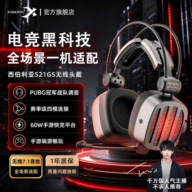 Siberia S21Gs Wireless Headset for Gaming, E-Sports, Peace Elite, and Pubg Mobile Games