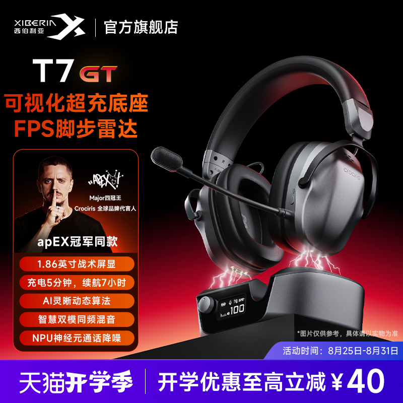 【Same as Apex】Siberia T7Gt Gaming Headset, Over-Ear Wireless Gaming-Specific Delta Headset 【Same as Apex】Siberia T7Gt Gaming Headset, Over-Ear Wireless Gaming-Specific Delta Headset