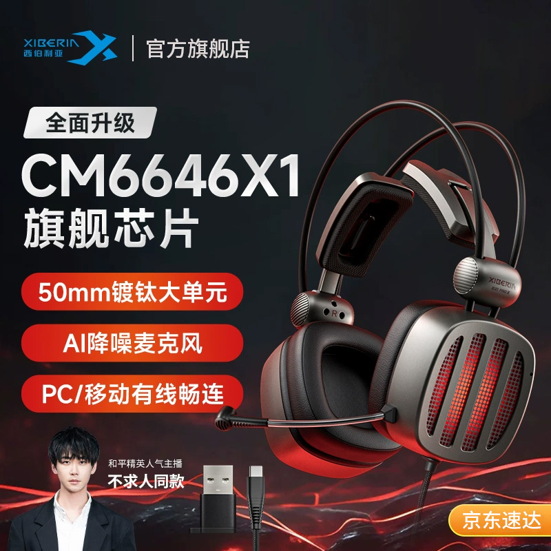 Siberia S21Prox Headset Gaming E-Sports Desktop Computer Wired 7.1 Channel Mobile Gaming Headset