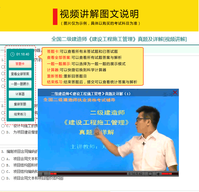 2016年二级建造师考试视频课件题库真题押题 建筑/市政/机电/公路